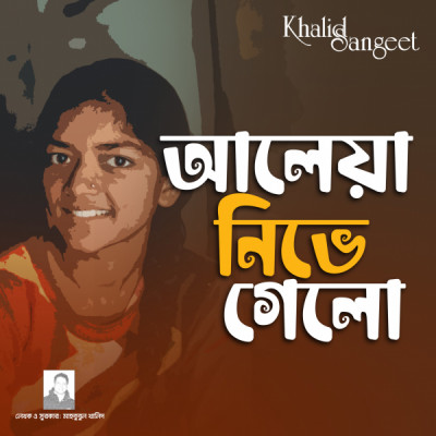 Anna Semenovichning jinsi